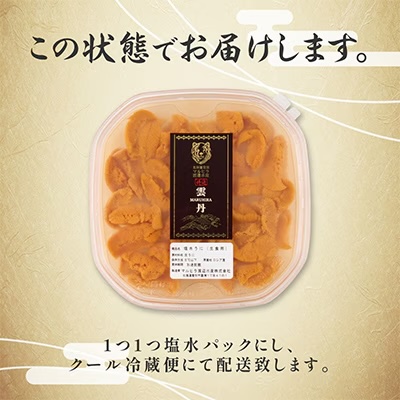 塩水蝦夷ばふんうに 2