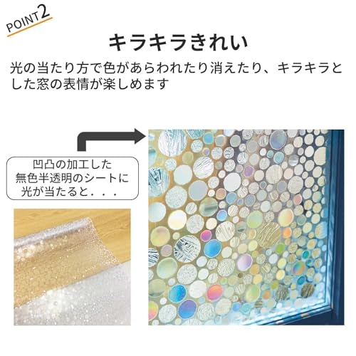ステンドグラスのような窓ガラス目隠しシート 3