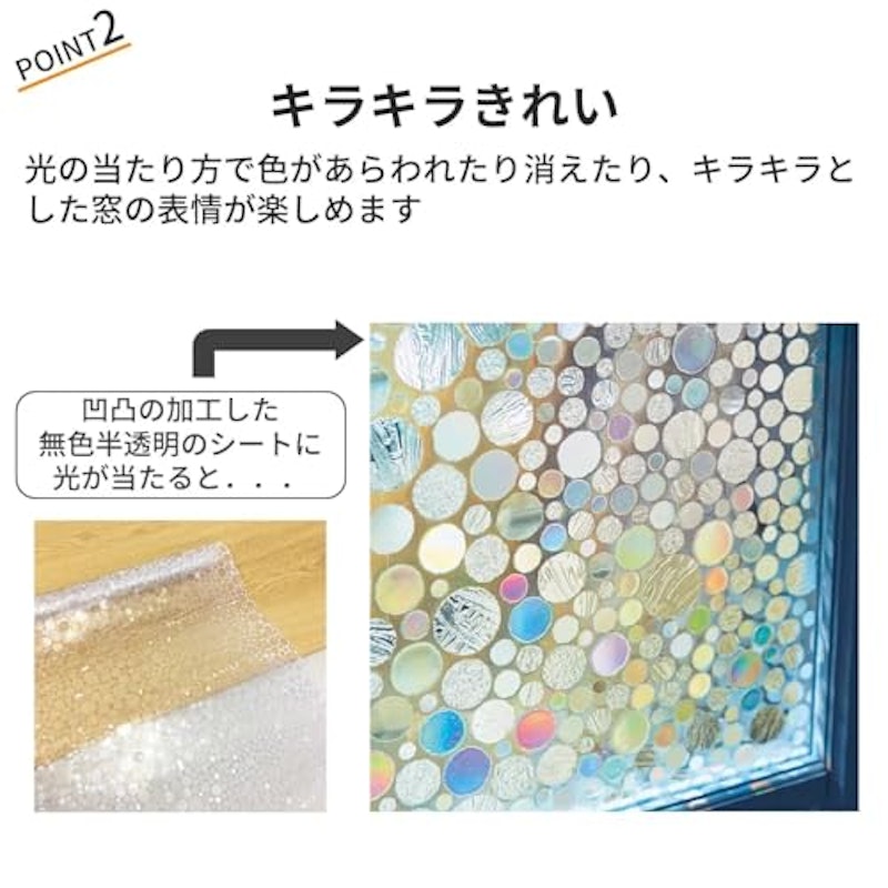 ステンドグラスのような窓ガラス目隠しシート 3