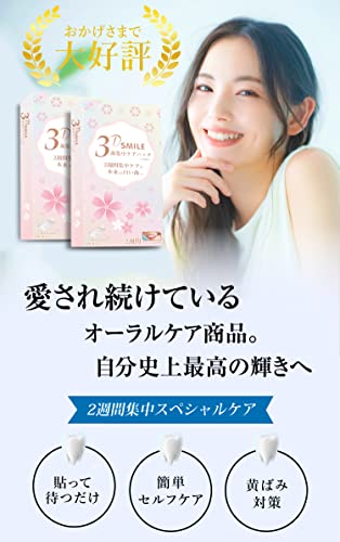 歯集中ケアパック 9