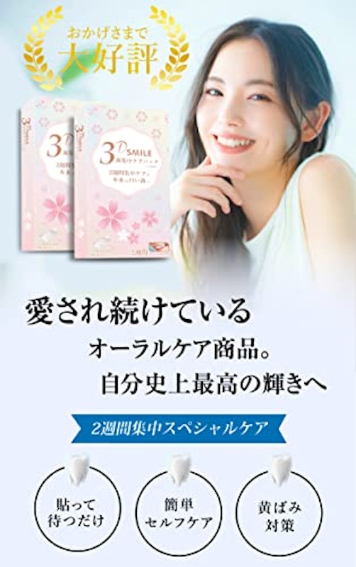 歯集中ケアパック 9