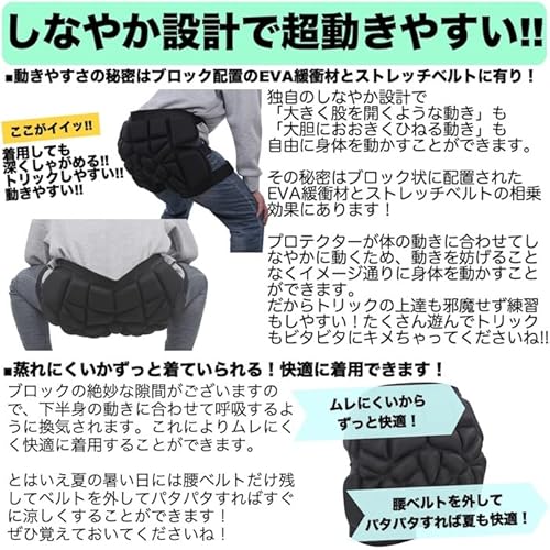 ヒッププロテクター 5