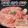 丸十商事 牛肉食べ比べセット 1