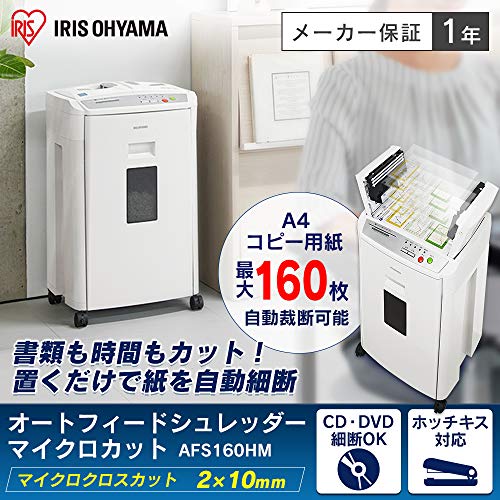 オートフィードシュレッダー 3