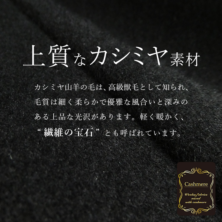 カシミヤウールコート 3
