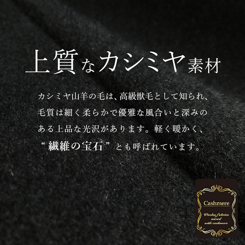カシミヤウールコート 3