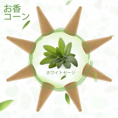 ホワイトセージお香セット 2
