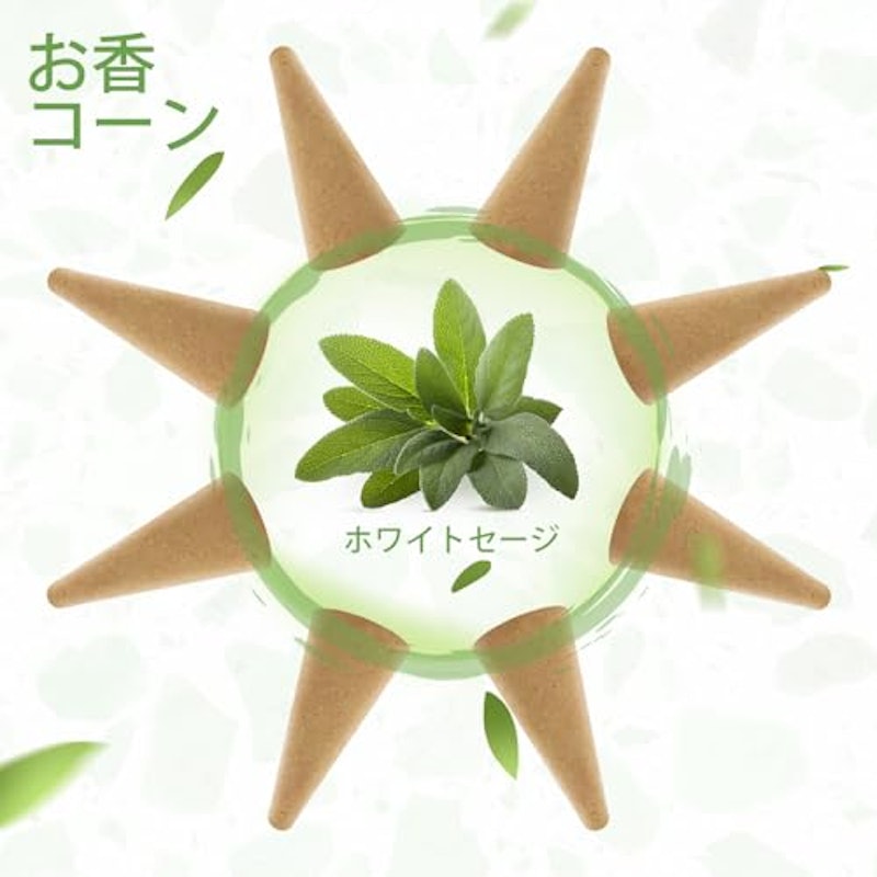 ホワイトセージお香セット 2