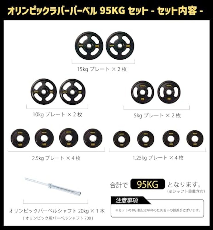 オリンピック ラバーバーベル 2