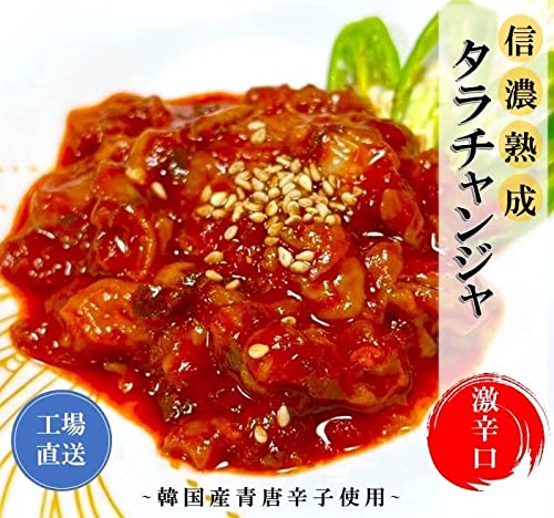 タラチャンジャ 1