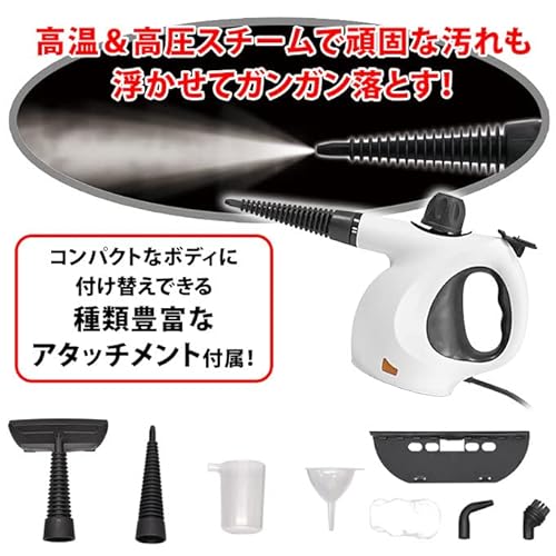 スチームジェットクリーナー 3