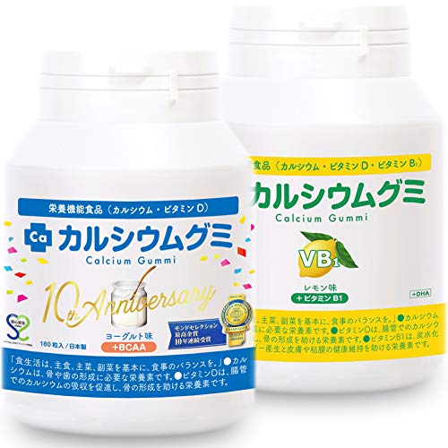 カルシウムグミ 1