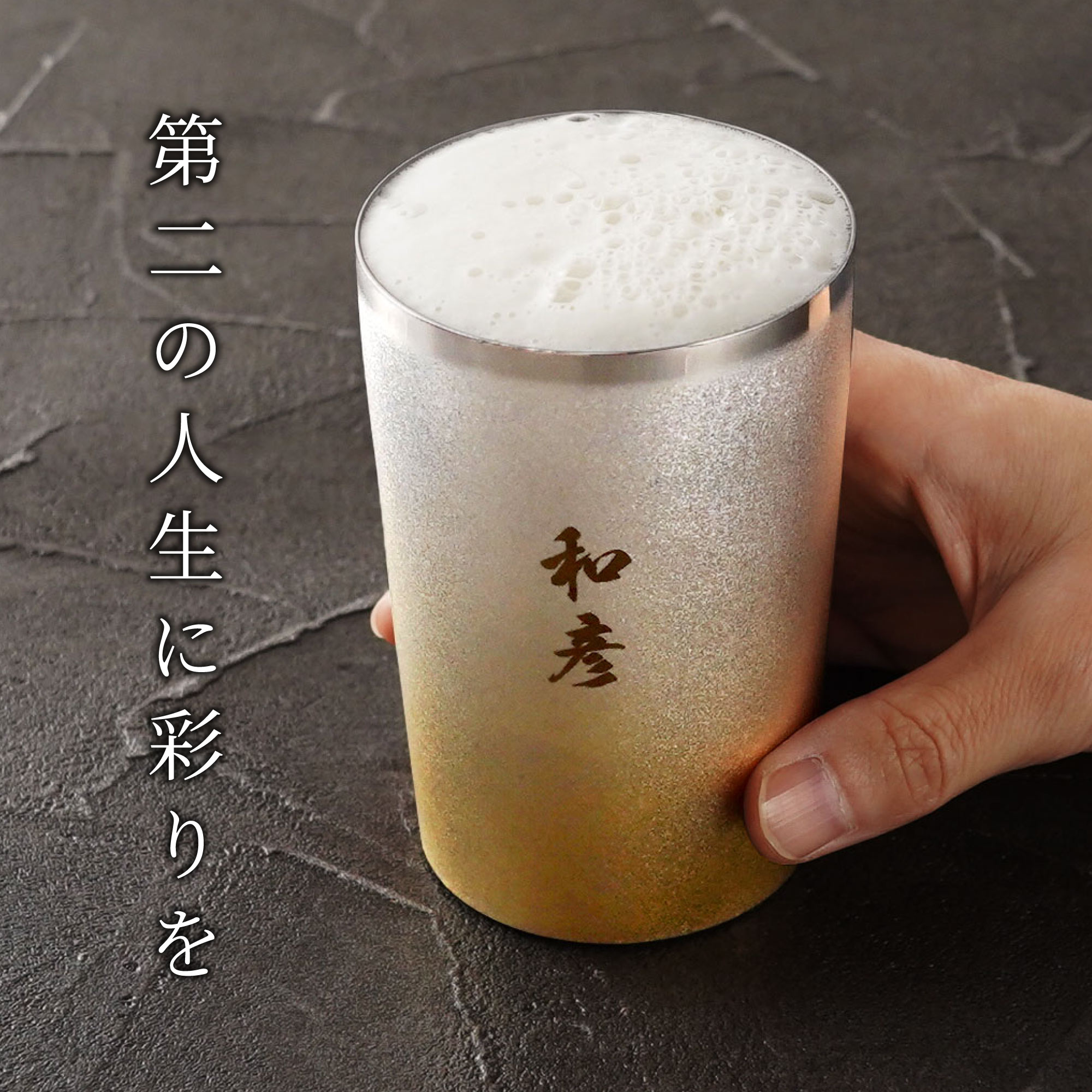 名入れチタンタンブラー 2