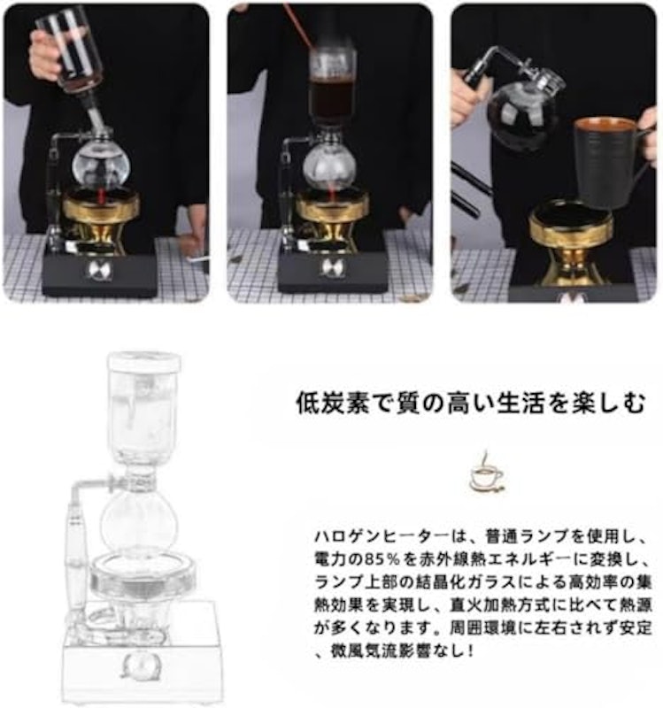 サイフォンコーヒーマシン 8