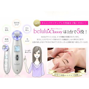 belulu 美顔器 2