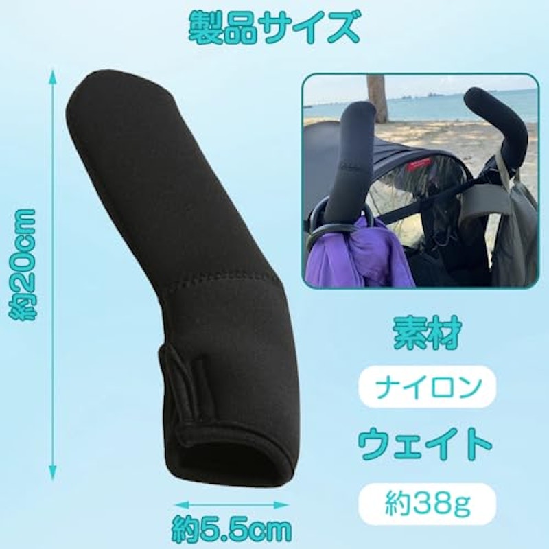 ハンドルカバー 2