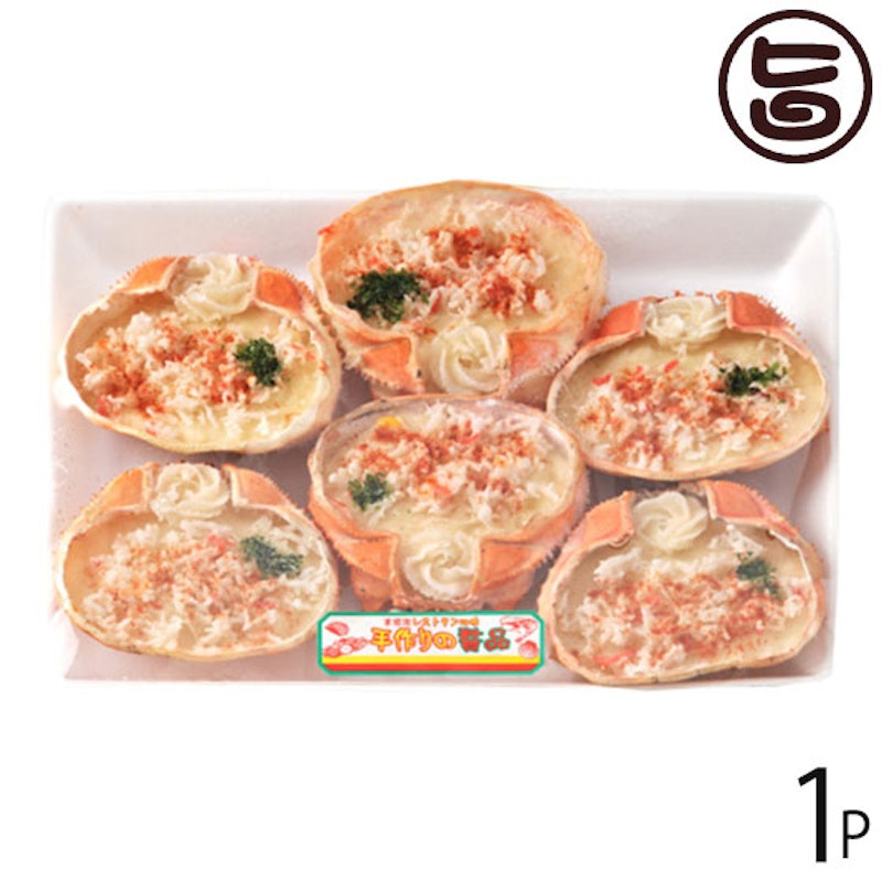 かに甲羅グラタン 2