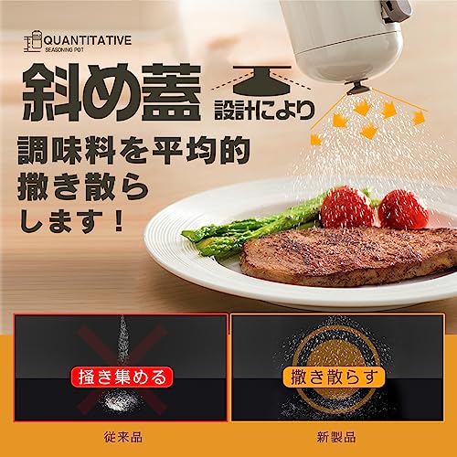 定量調味料ポット 4