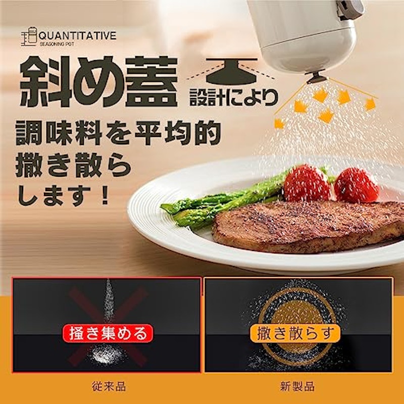 定量調味料ポット 4