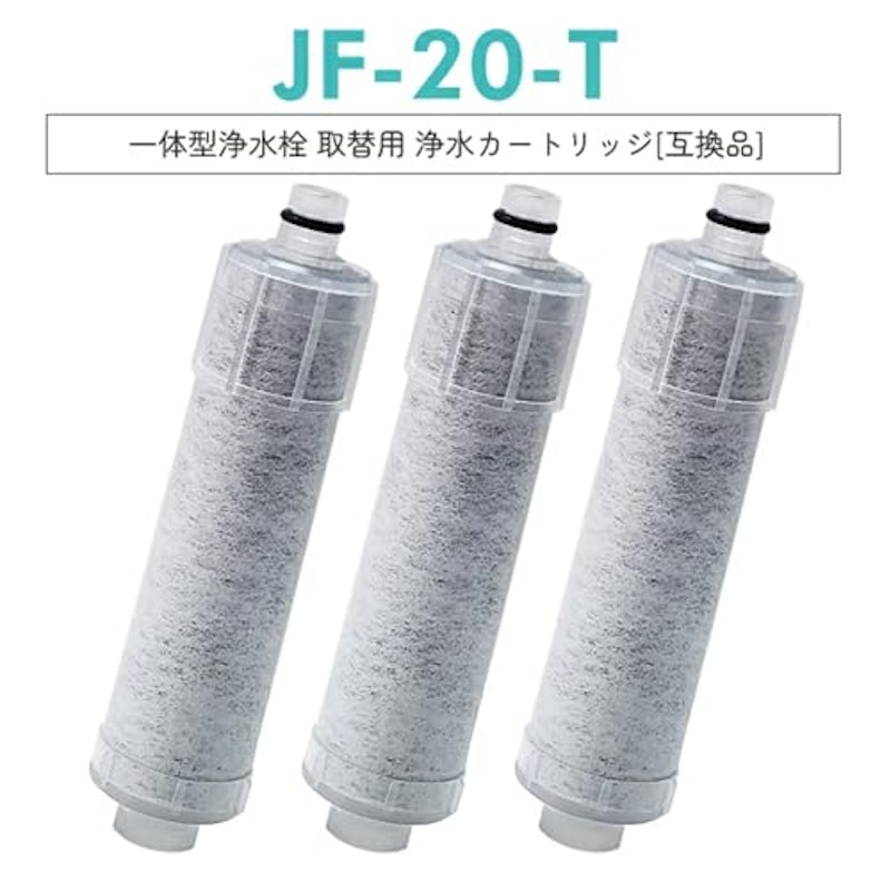 浄水カートリッジ 2