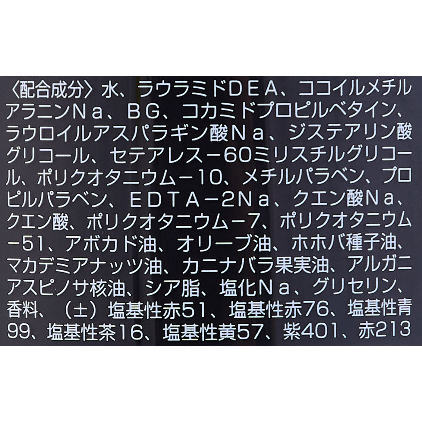 カラーシャンプー アッシュ 3