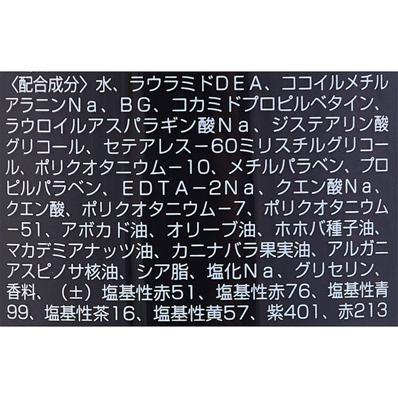 カラーシャンプー アッシュ 3