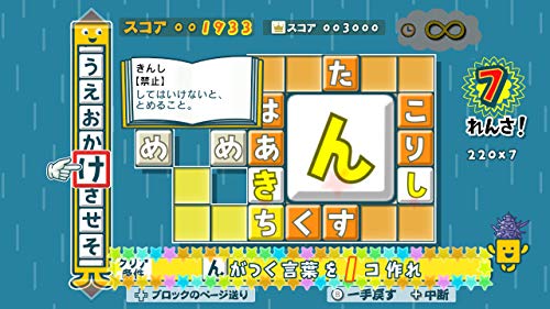 ことばのパズル もじぴったんアンコール 2
