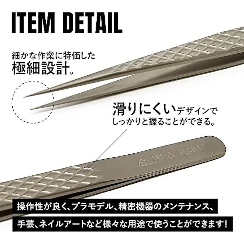 精密ピンセット 3