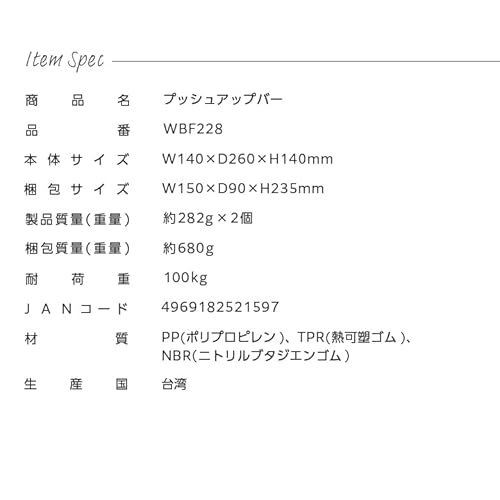 プッシュアップバー 6
