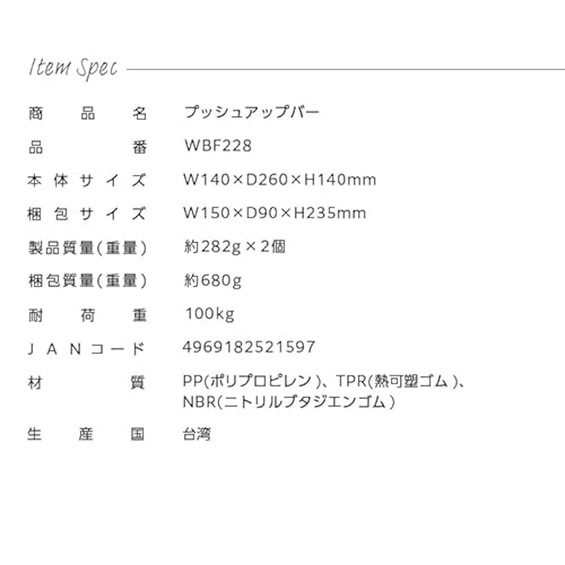 プッシュアップバー 6