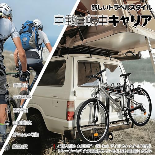  サイクルキャリア 3