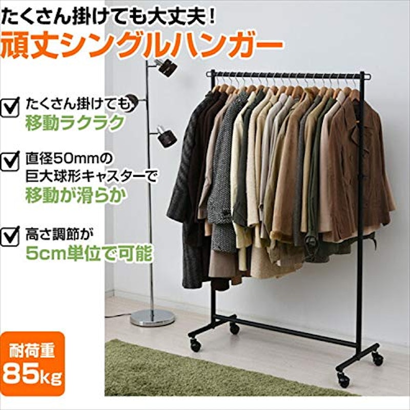 ハンガーラック 2