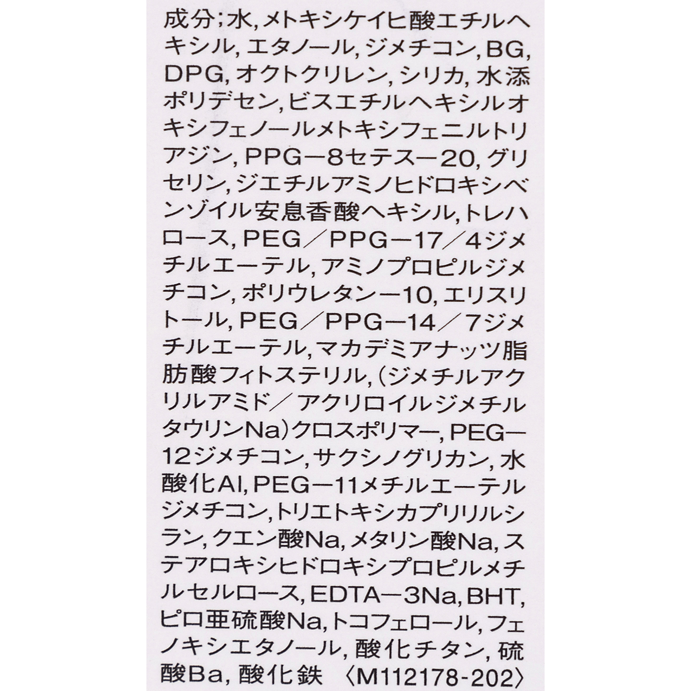 すっぴんメイカー トーンアップUV 4