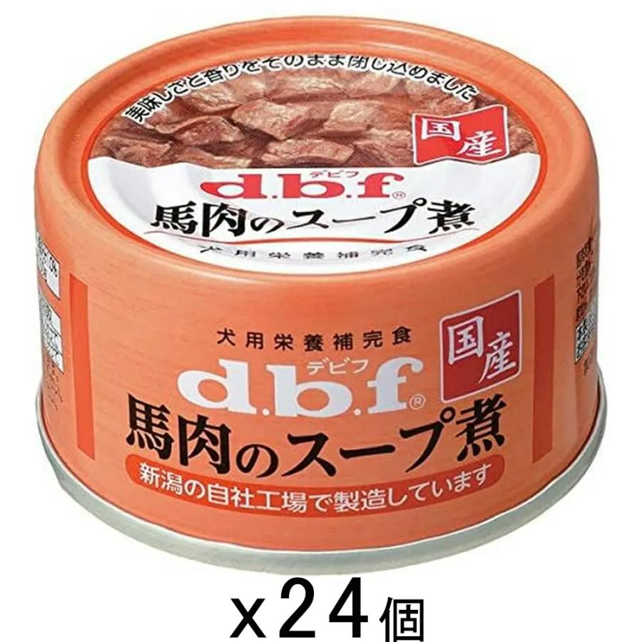 馬肉のスープ煮 1