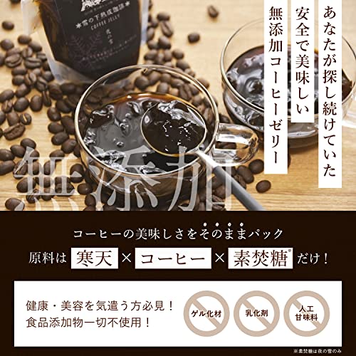 雪の下熟成珈琲ゼリー 4