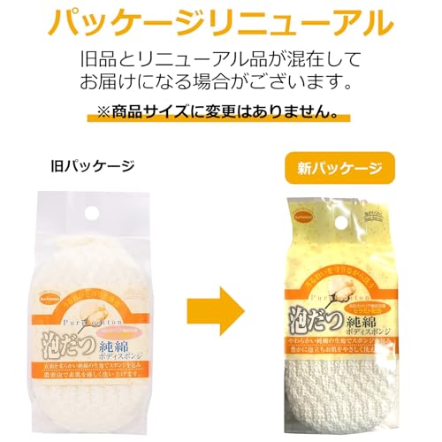 泡立つ純綿スポンジ 2