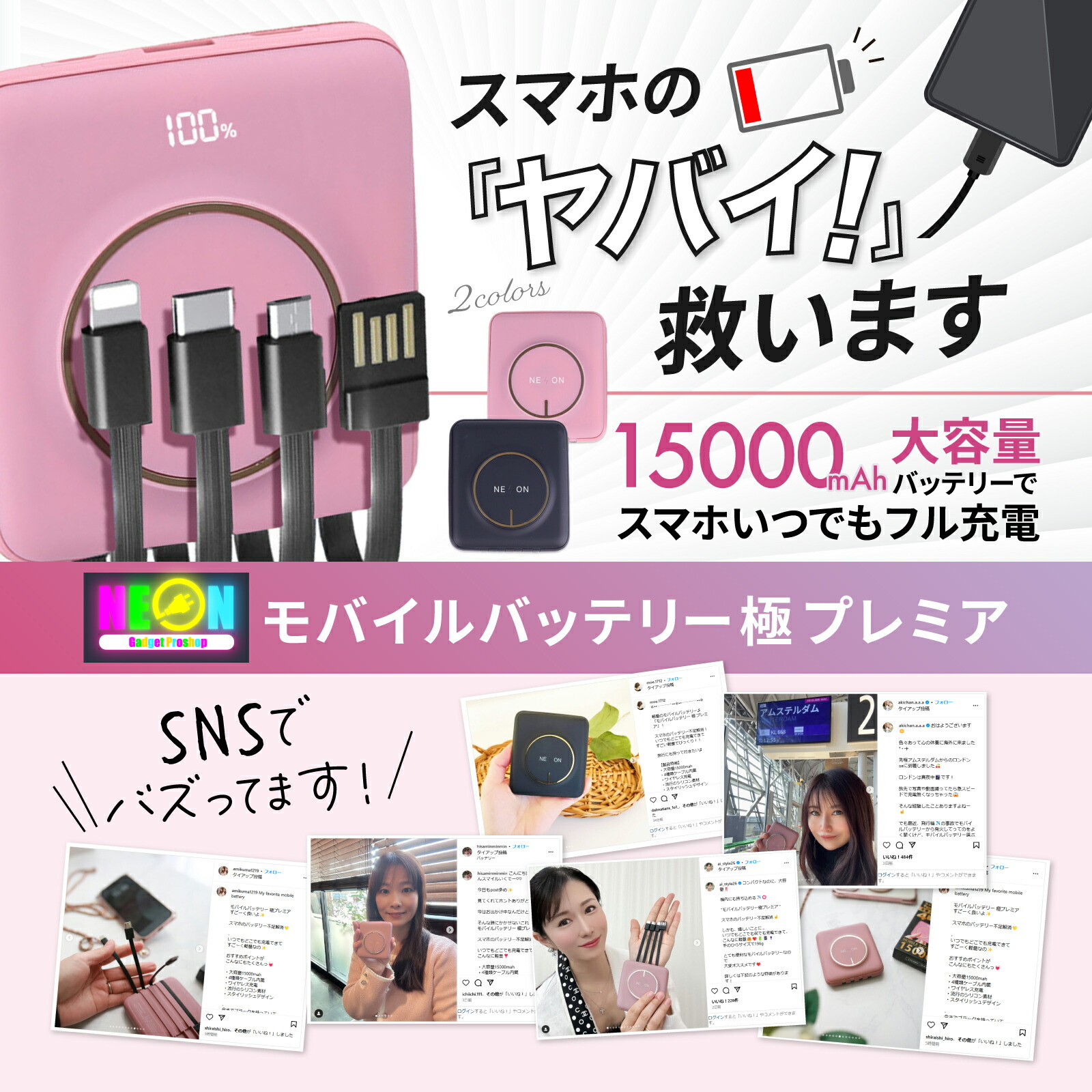モバイルバッテリー 3