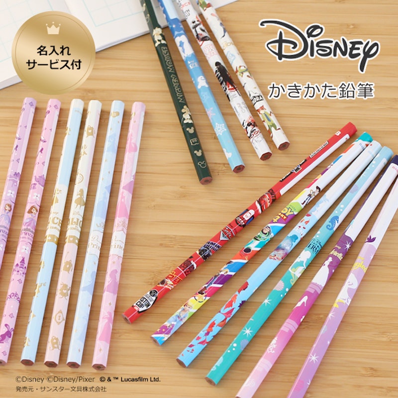 ディズニー かきかた鉛筆 1