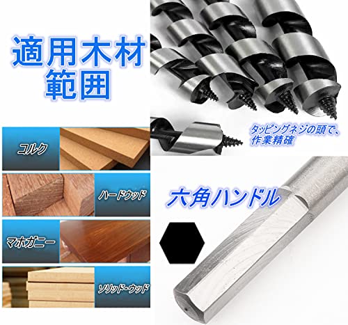 木工用ドリルビット 3