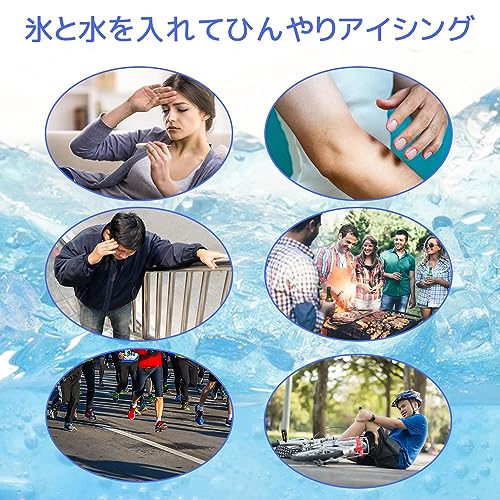 アイスバッグ 3