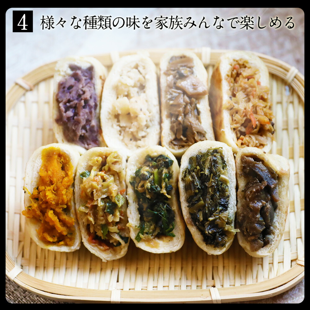 おやき9種詰め合わせセット 10