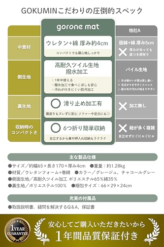 ごろ寝マット 6