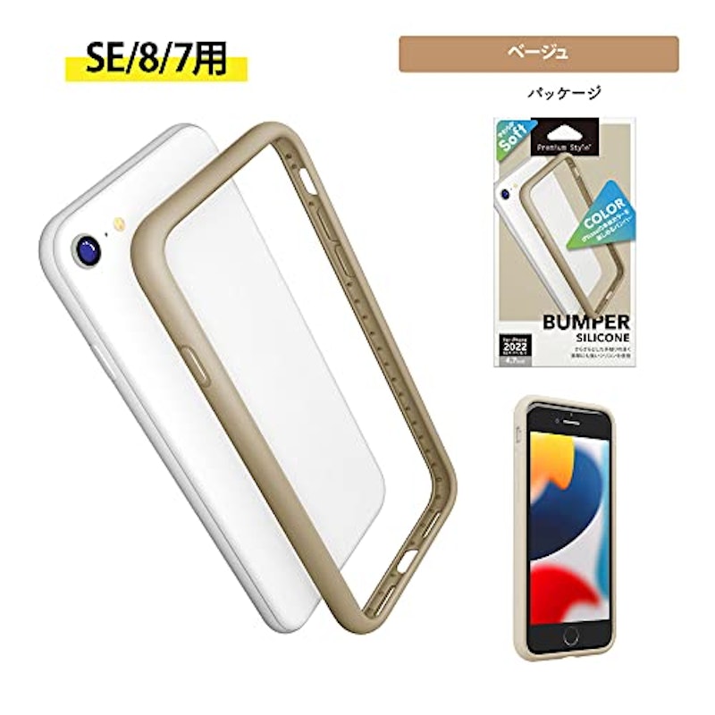 スリムシリコンバンパー 7
