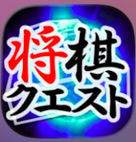 将棋ゲームアプリのおすすめ人気ランキング【2026年10月】 5