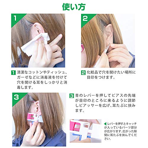 チタン製医療用ピアッサー 6