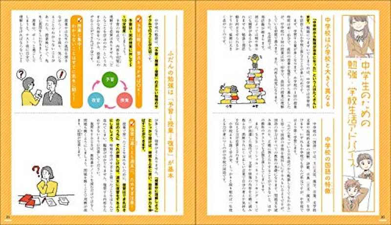 ニューコース参考書 中学国語 4