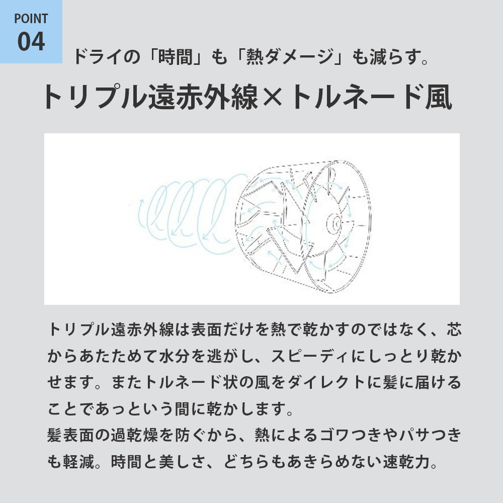 ドライヤー 6