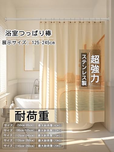 つっぱり棒 3
