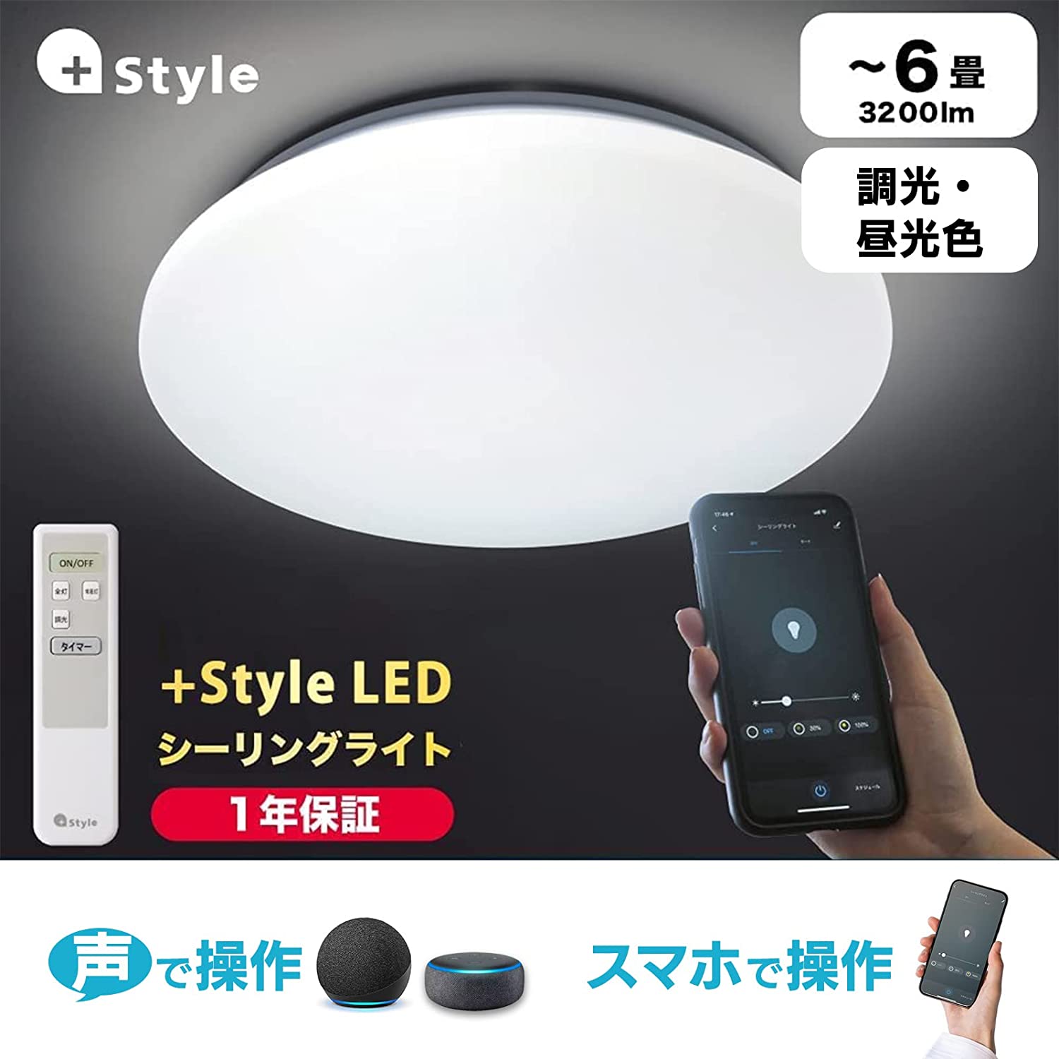 Amazon Alexa認定 LEDシーリングライト 2