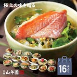 敬老の日向けギフトのおすすめ人気ランキング 2